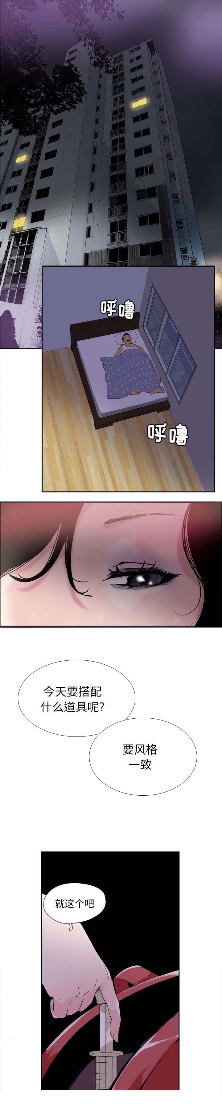 家中授课漫画,第1章：失宠1图