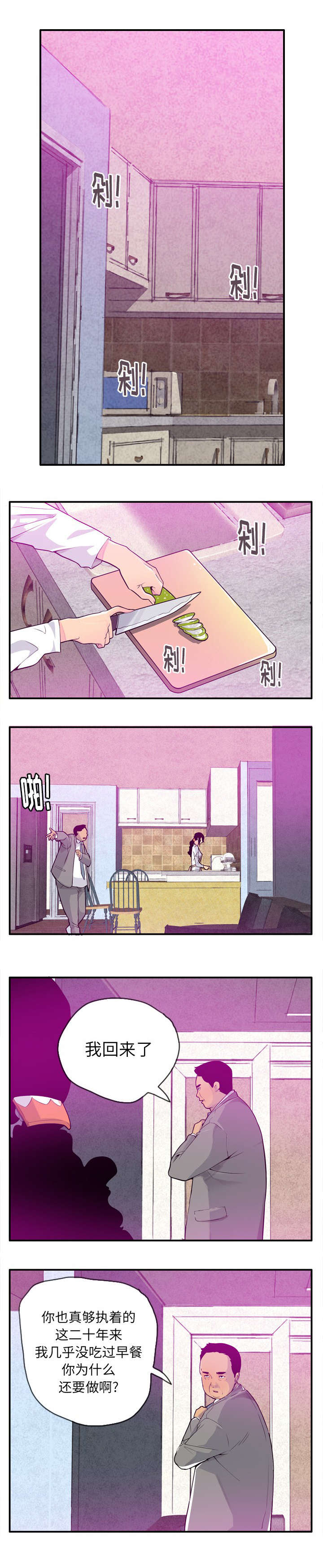 家中授课漫画,第39章：遍地开花1图