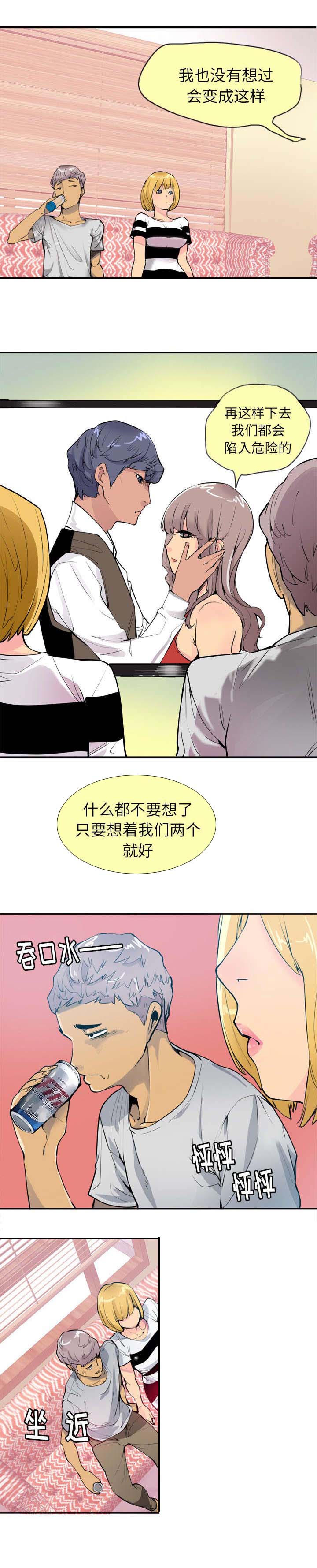 家中授课漫画,第5章：约定1图