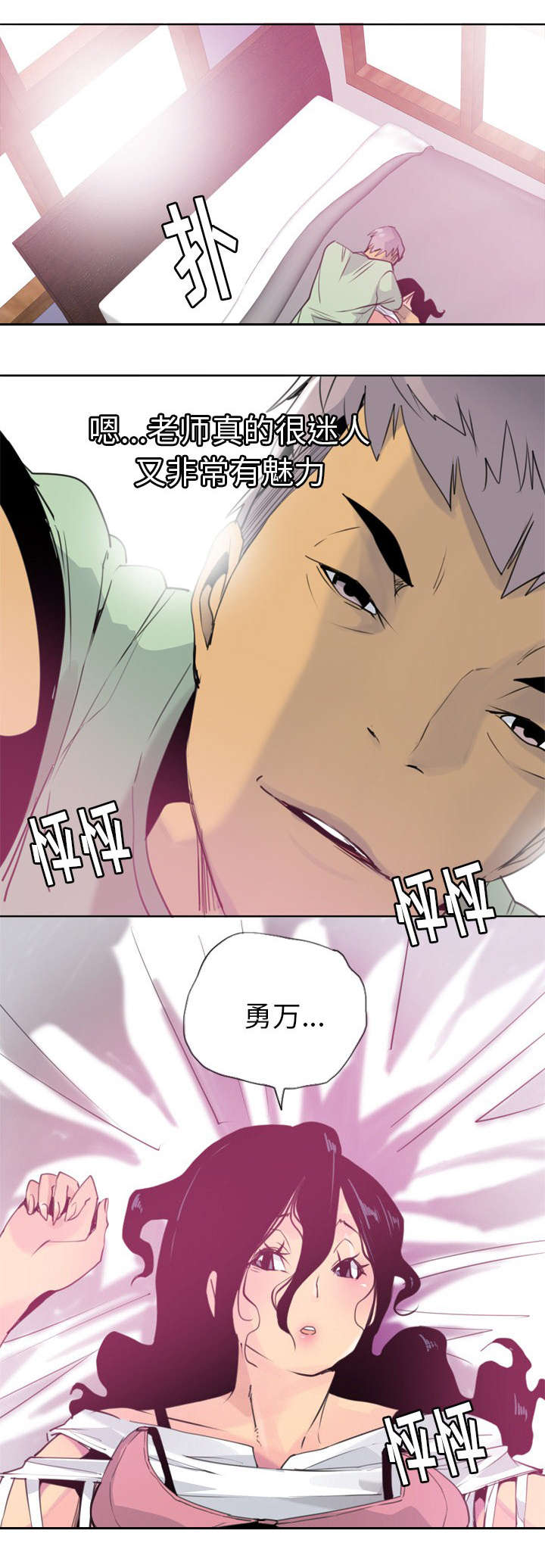 家中授课漫画,第19章：儿女出事了3图