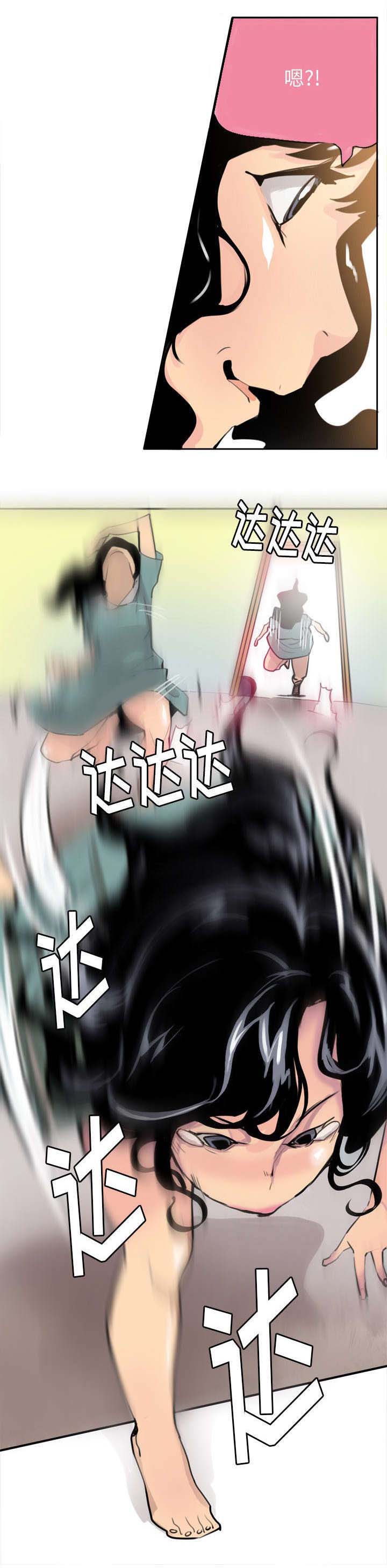 家中授课漫画,第3章：一切都是那么刚好5图