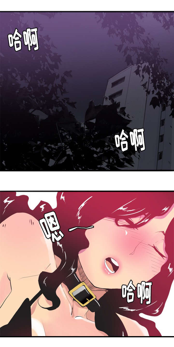 家中授课漫画,第9章：野花比较香5图