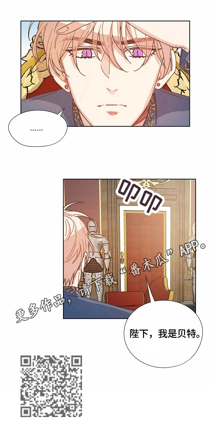 破碎的记忆漫画,第59章：汇报5图