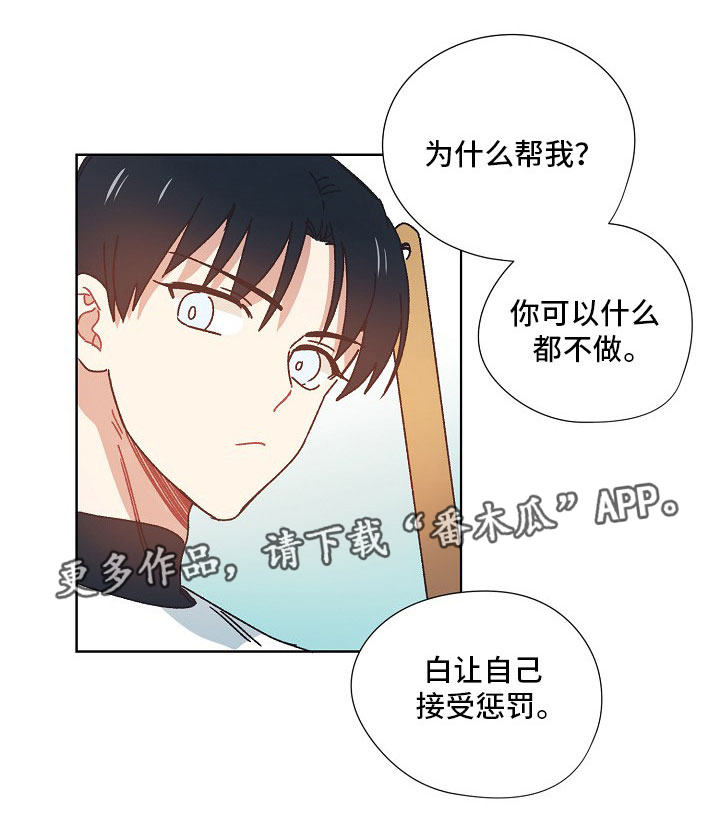 破碎的记忆漫画,第21章：我的骑士1图