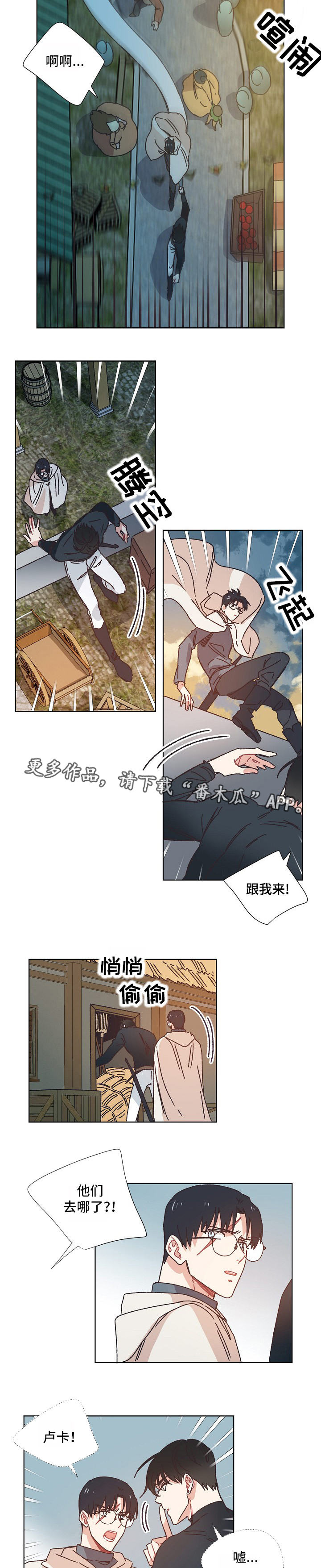 破碎的记忆漫画,第26章：可疑的人1图