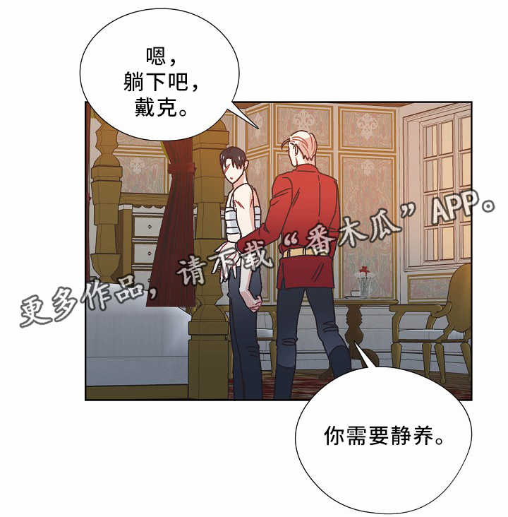 破碎的记忆漫画,第36章：记忆2图