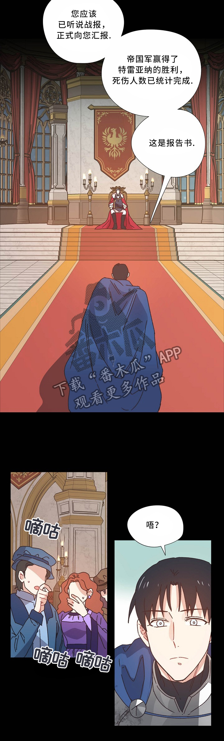 破碎的记忆漫画,第42章：不祥之兆3图