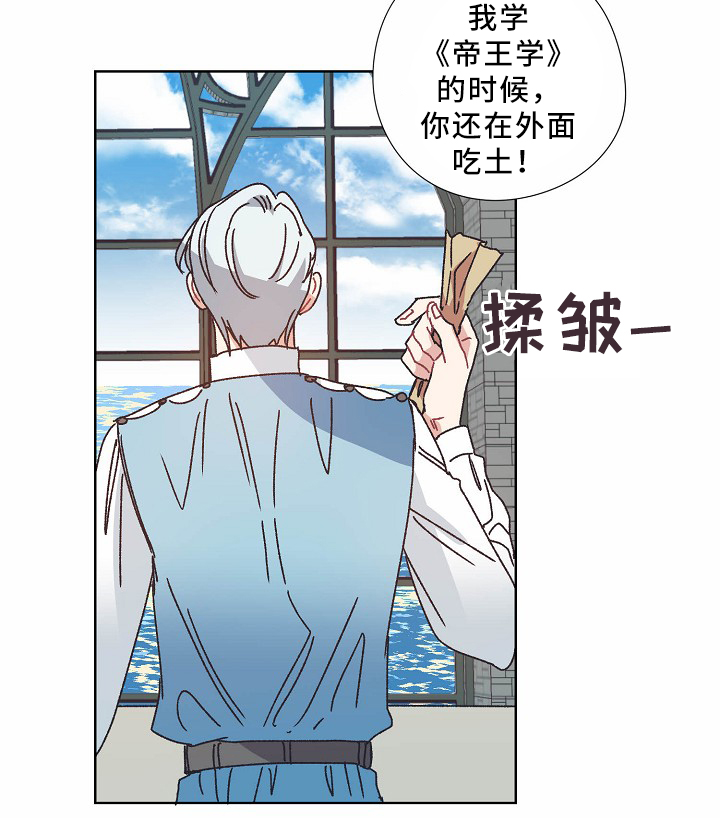 破碎的记忆漫画,第36章：记忆4图