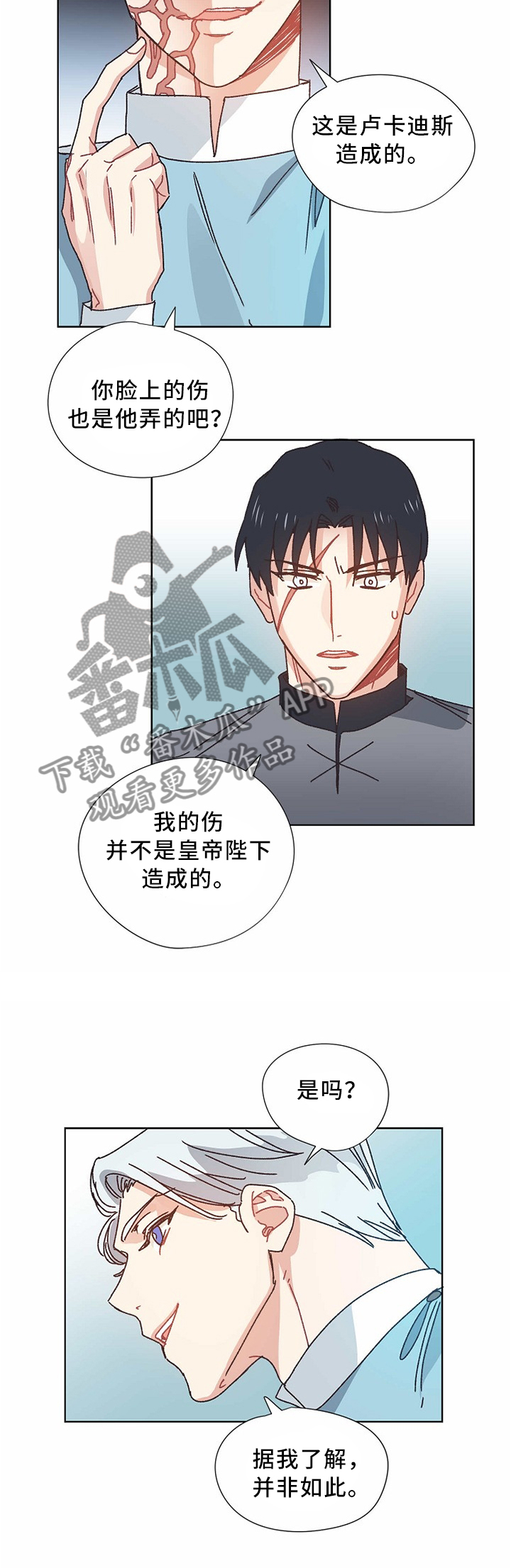 破碎的记忆漫画,第55章：慢慢聊5图