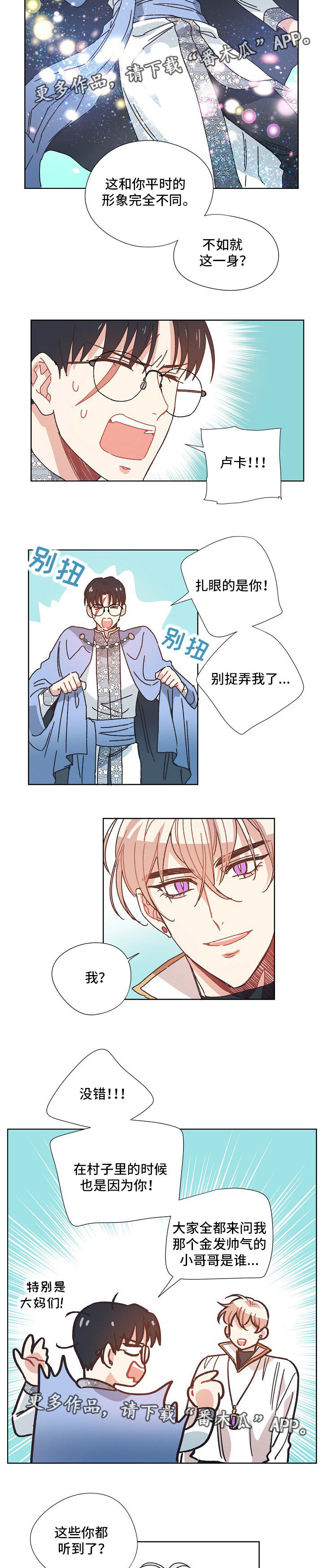 破碎的记忆漫画,第23章：变装2图