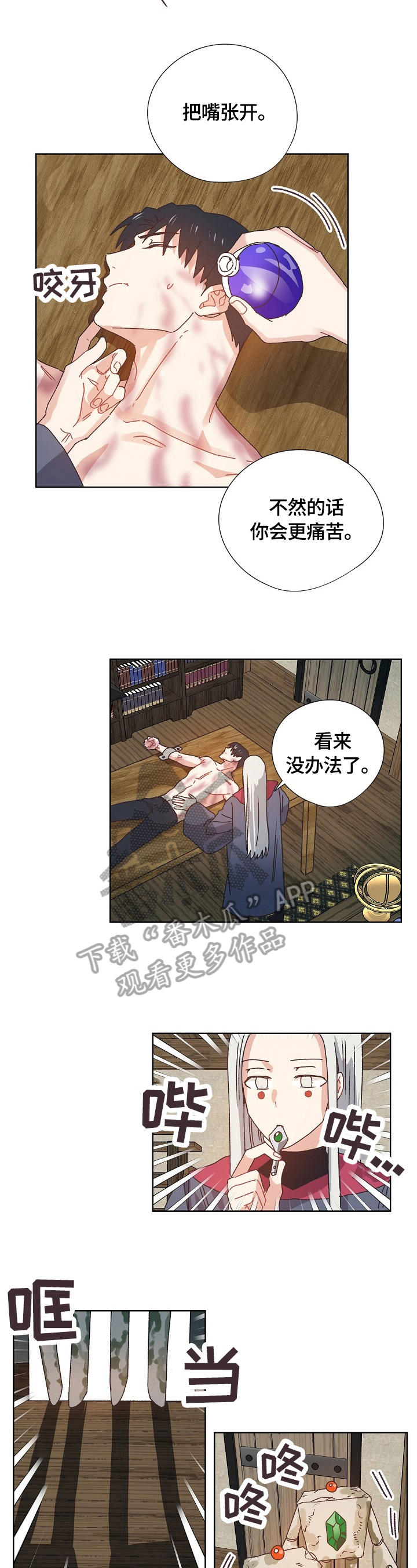 破碎的记忆漫画,第62章：猜测3图