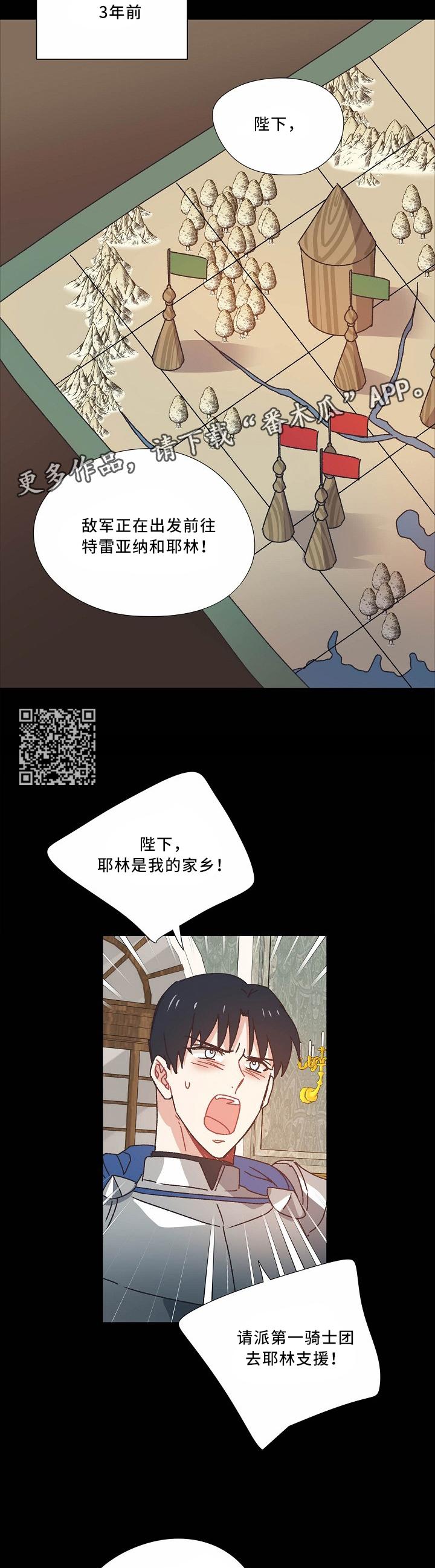 破碎的记忆漫画,第41章：把胜利带给我5图