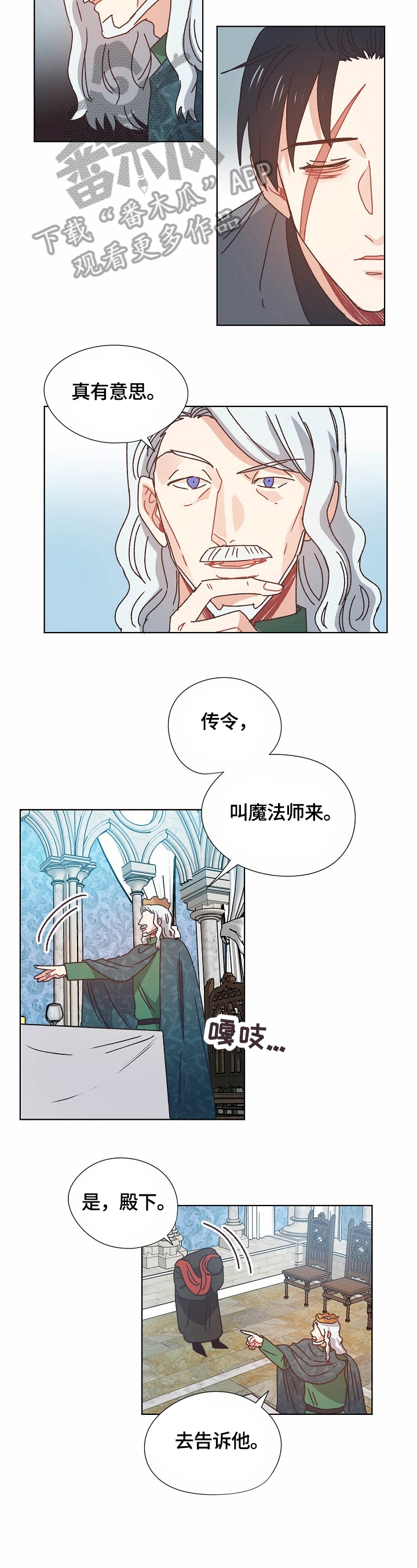破碎的记忆漫画,第61章：实验1图