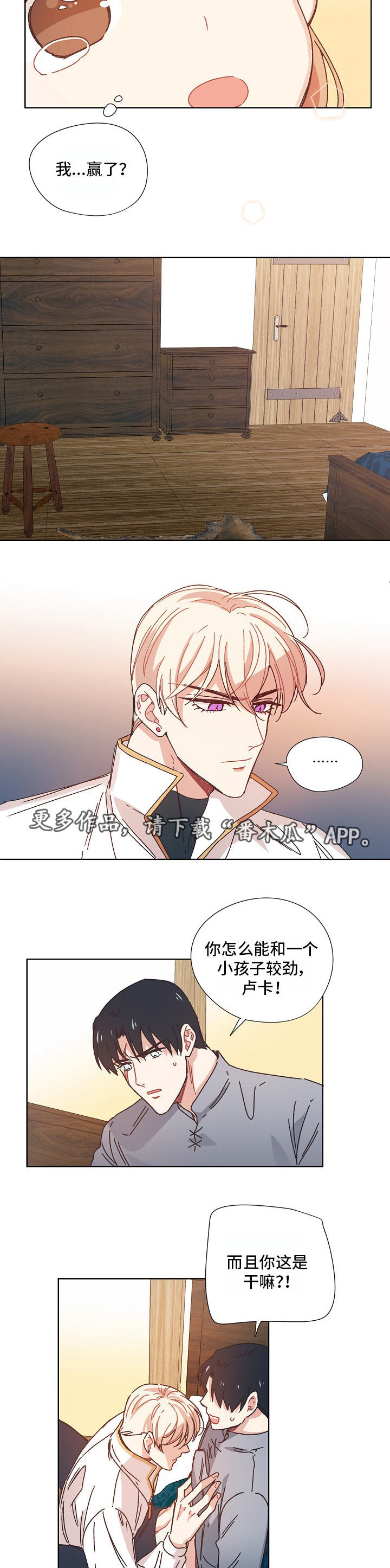 破碎的记忆漫画,第15章：唯一的亲人2图