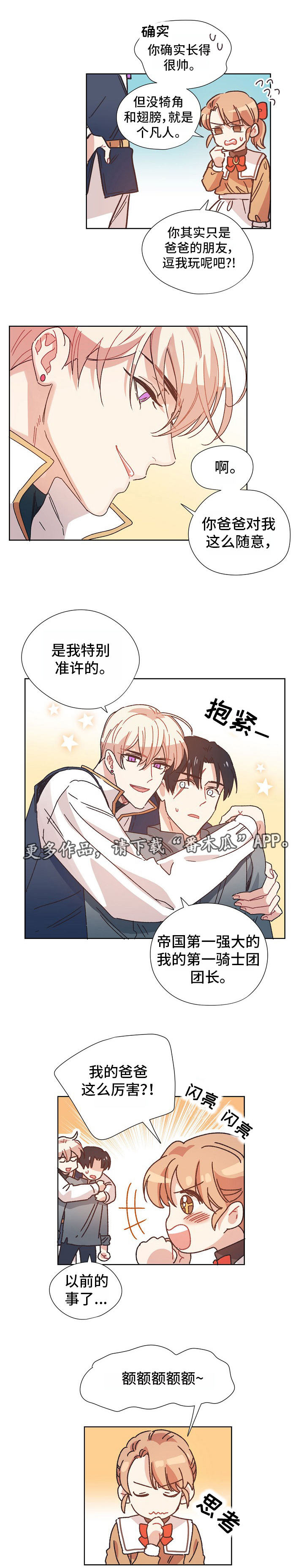 破碎的记忆漫画,第6章：龙之力1图