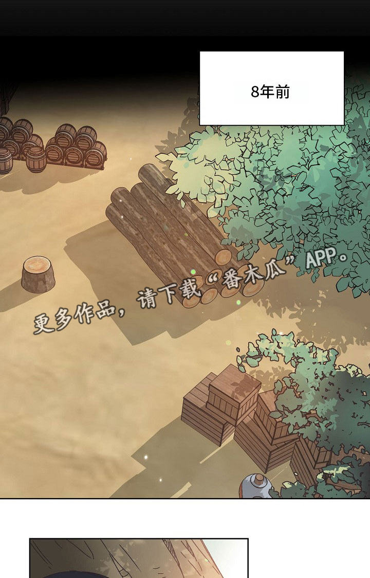 破碎的记忆漫画,第5章：骑士1图