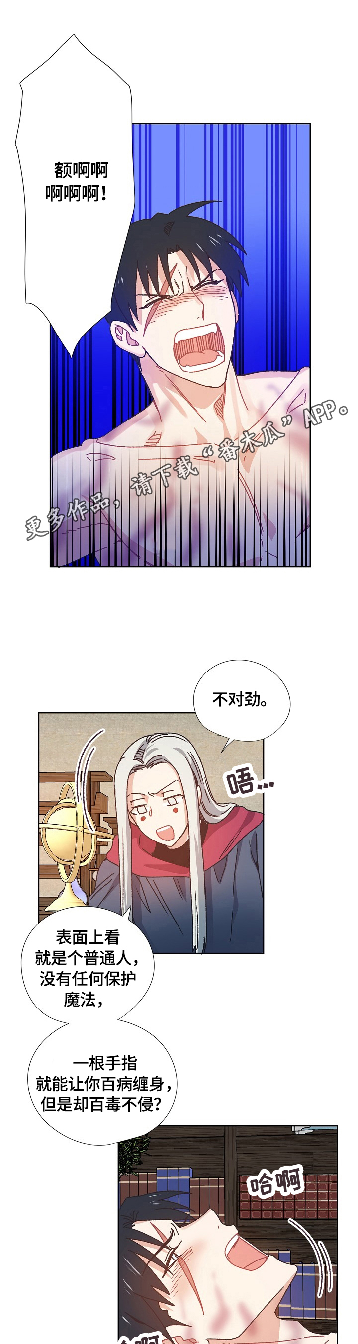 破碎的记忆漫画,第62章：猜测1图