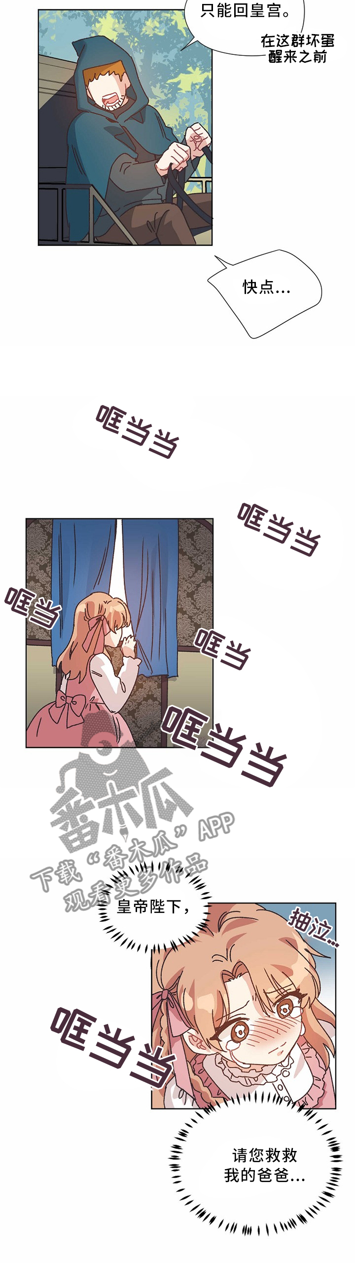 破碎的记忆漫画,第56章：父亲....1图