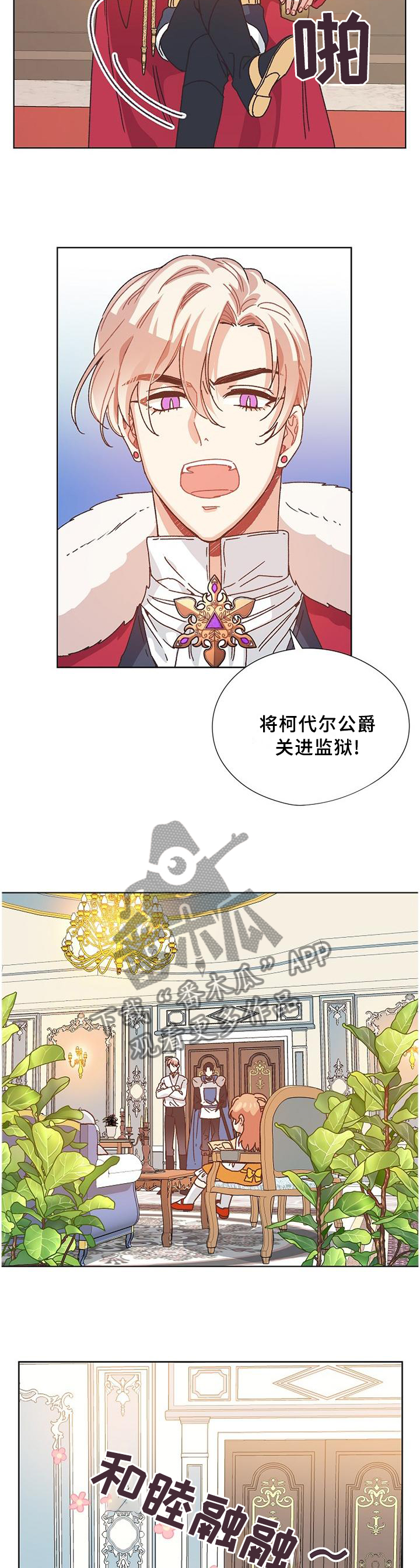 破碎的记忆漫画,第78章：愉快时光2图