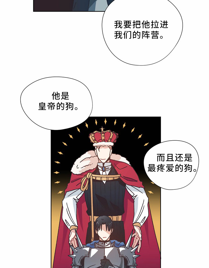 破碎的记忆漫画,第36章：记忆5图