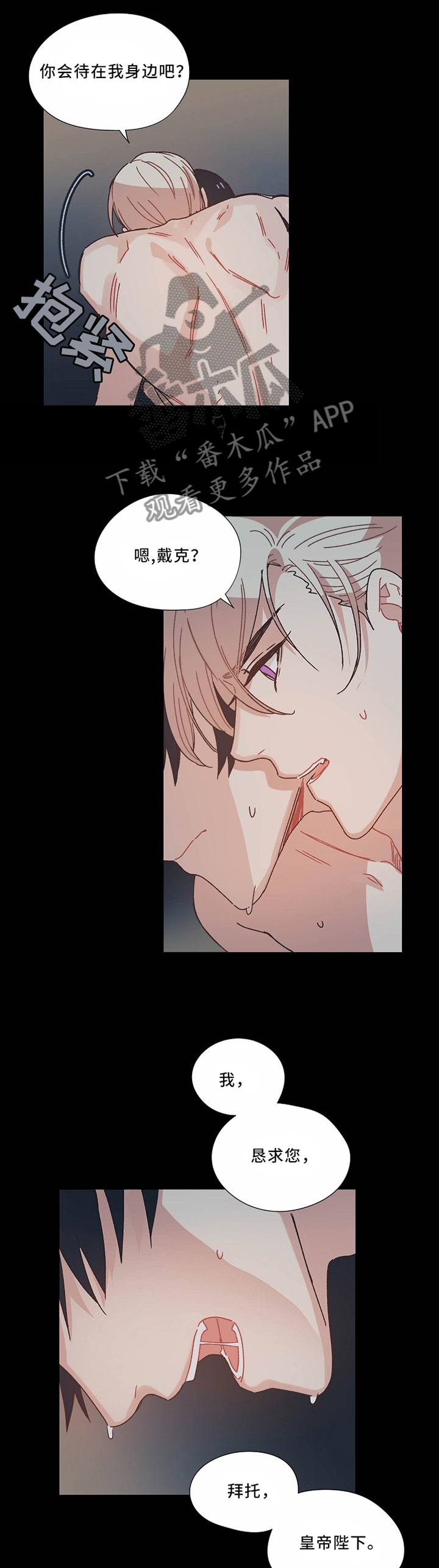 破碎的记忆漫画,第49章：我想要的只有一个1图