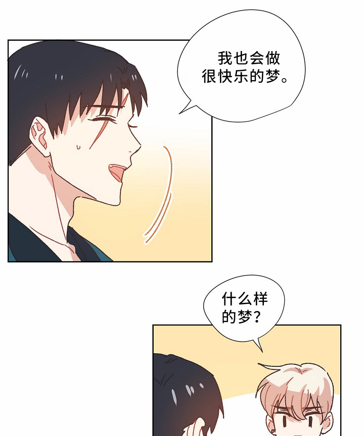 破碎的记忆漫画,第37章：不务正业5图