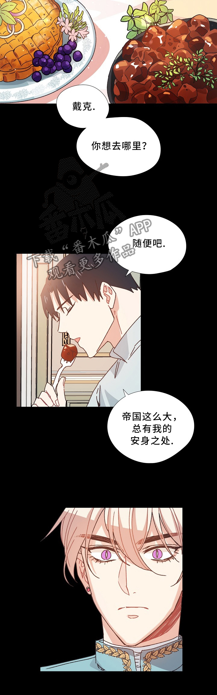 破碎的记忆漫画,第48章：为了你,我愿意做任何事4图