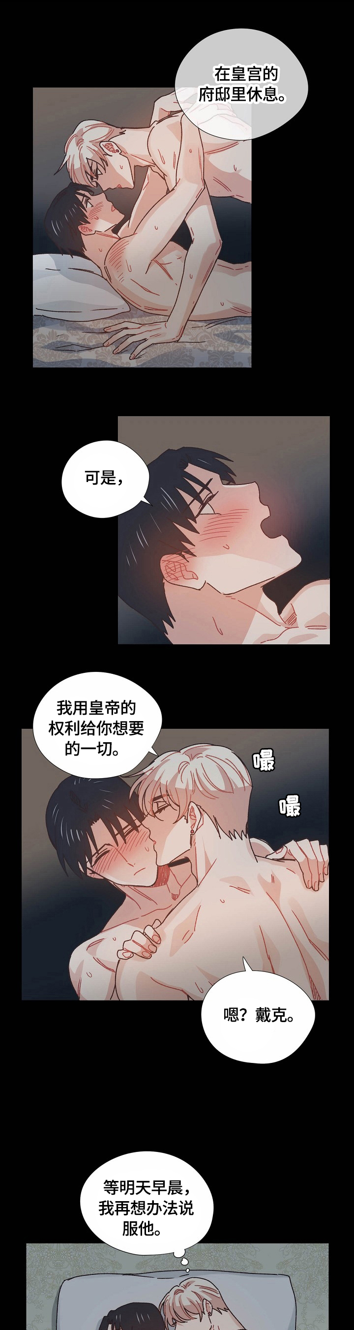 破碎的记忆漫画,第65章：隐瞒的原因2图