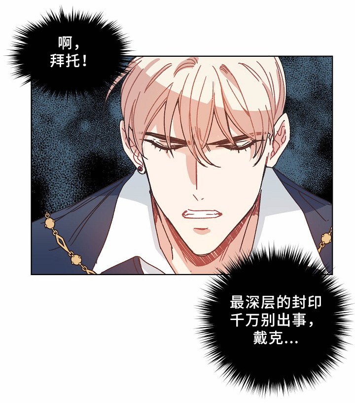 破碎的记忆漫画,第37章：不务正业4图
