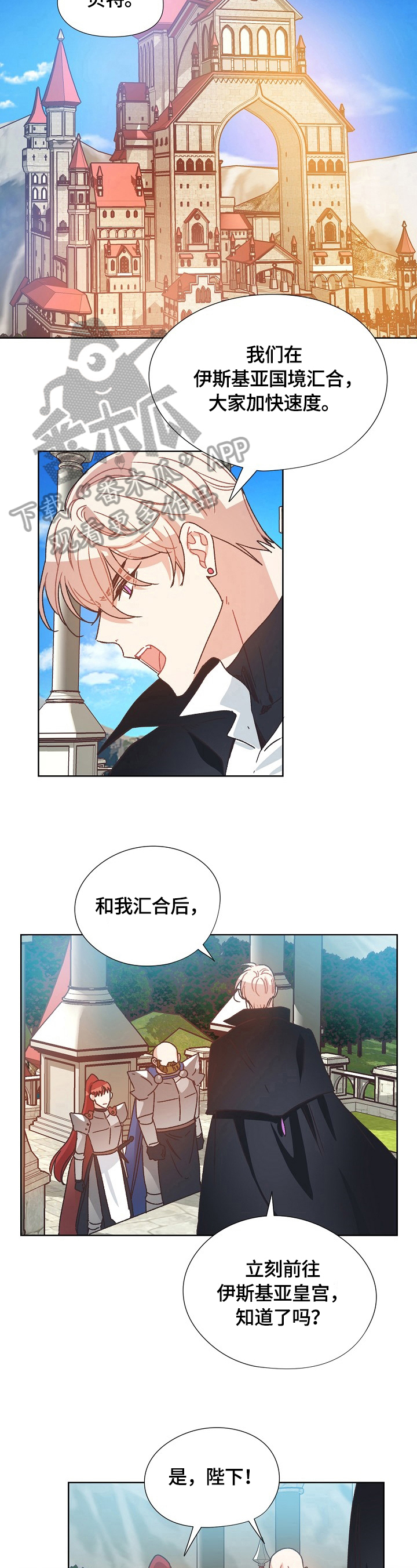 破碎的记忆漫画,第63章：潜入2图