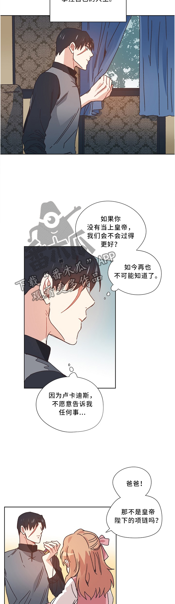 破碎的记忆漫画,第52章：设计3图