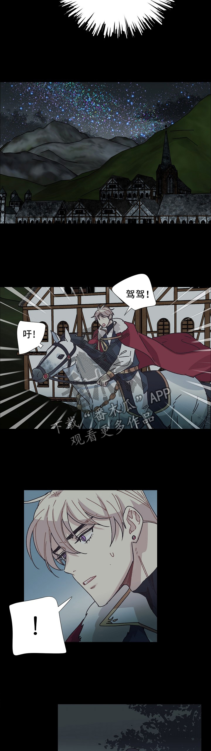 破碎的记忆漫画,第44章：我恨我自己5图