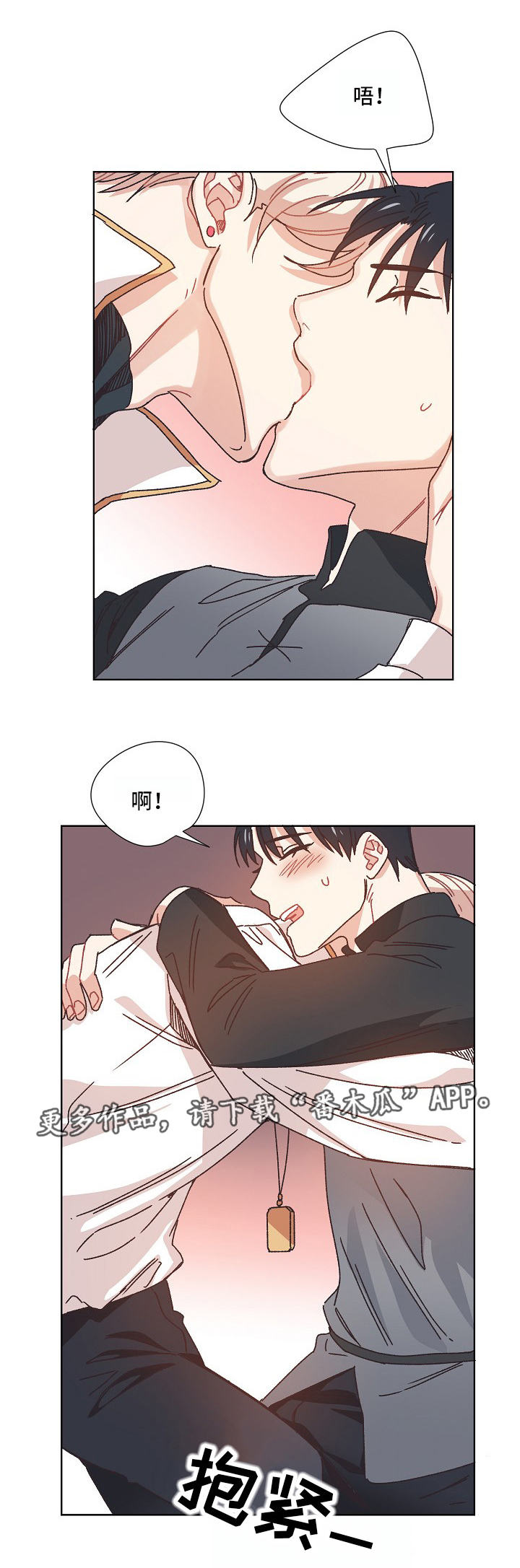 破碎的记忆漫画,第18章：秘密1图