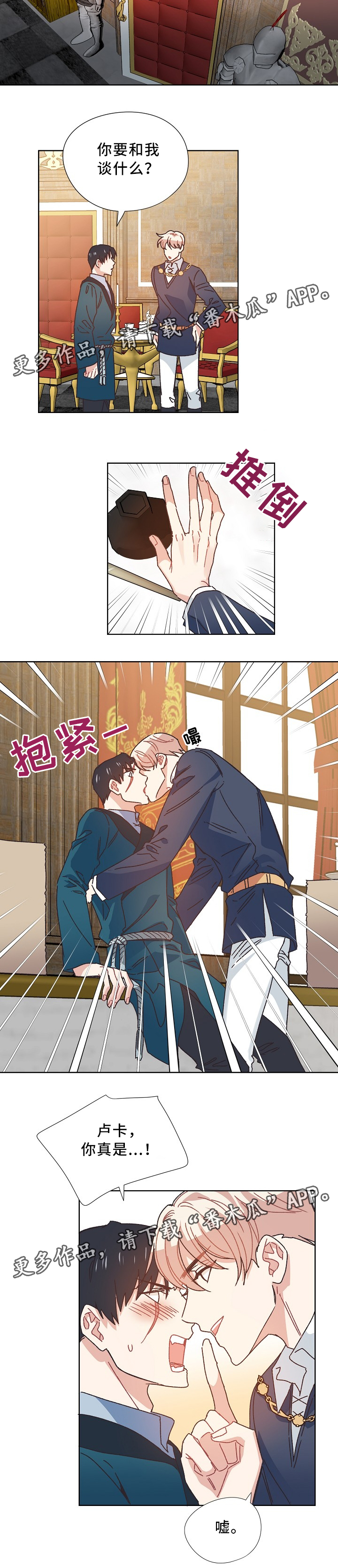 破碎的记忆漫画,第37章：不务正业2图