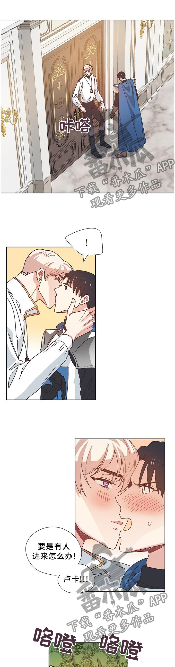 破碎的记忆漫画,第79章：【完结】记载的故事2图