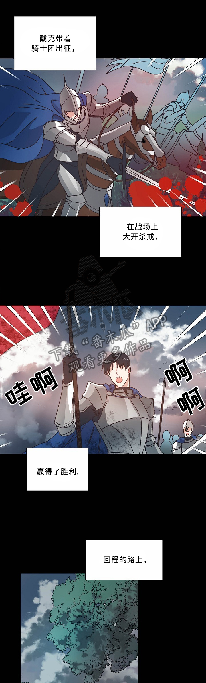 破碎的记忆漫画,第42章：不祥之兆1图