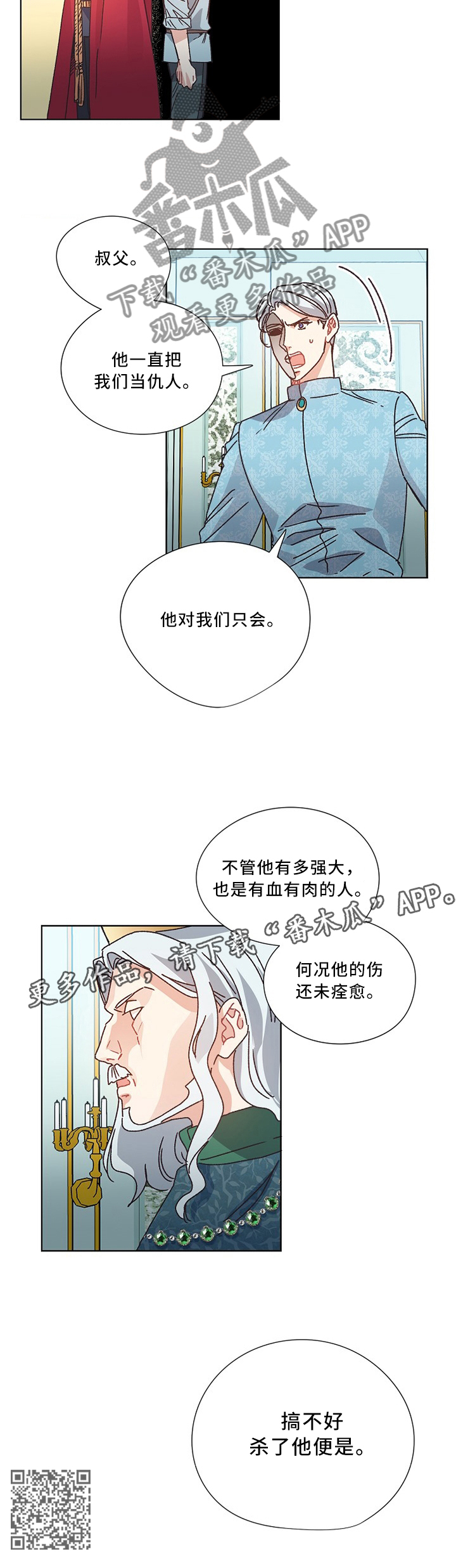 破碎的记忆漫画,第52章：设计3图