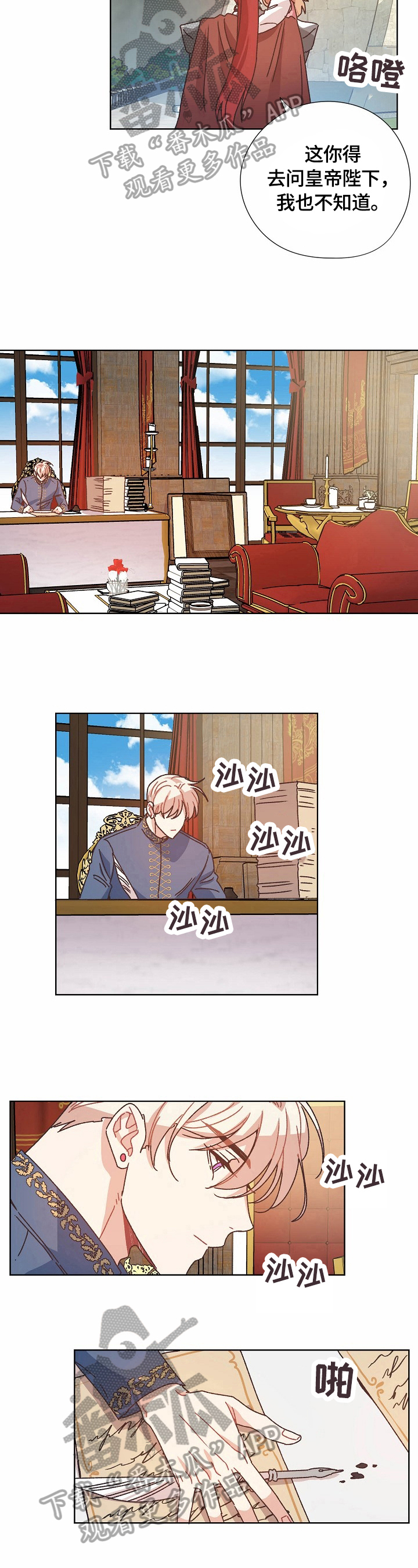破碎的记忆漫画,第59章：汇报3图