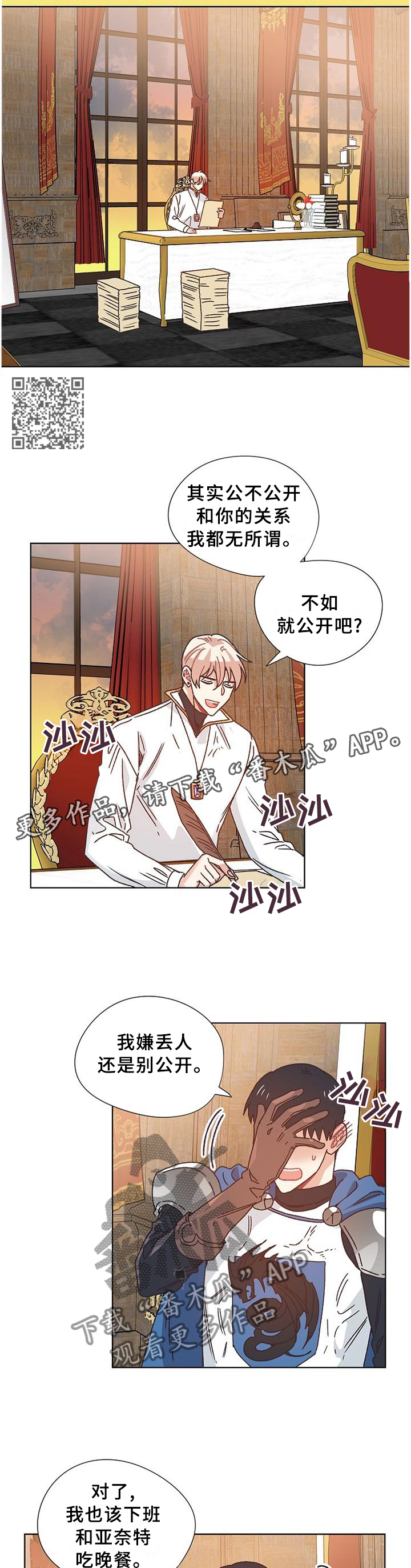 破碎的记忆漫画,第79章：【完结】记载的故事1图