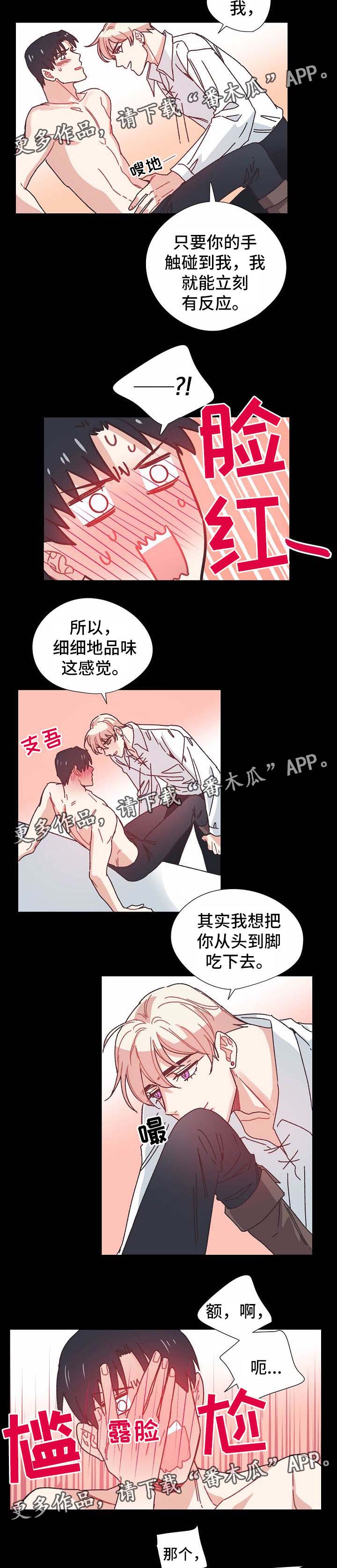 破碎的记忆漫画,第34章：回忆与记忆3图