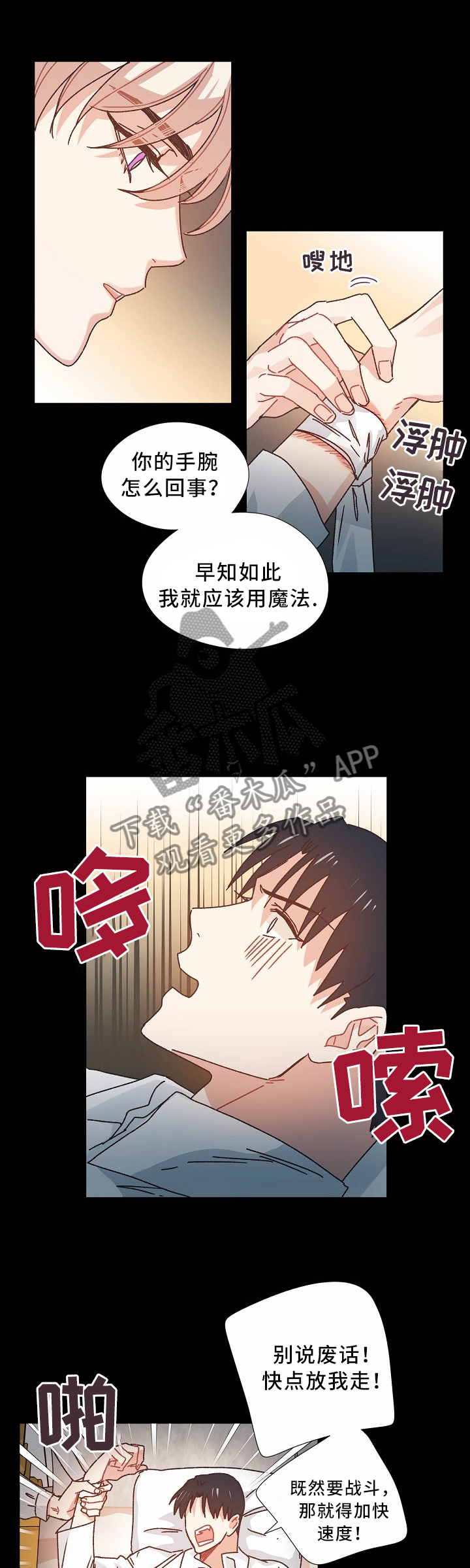 破碎的记忆漫画,第45章：你不能去1图
