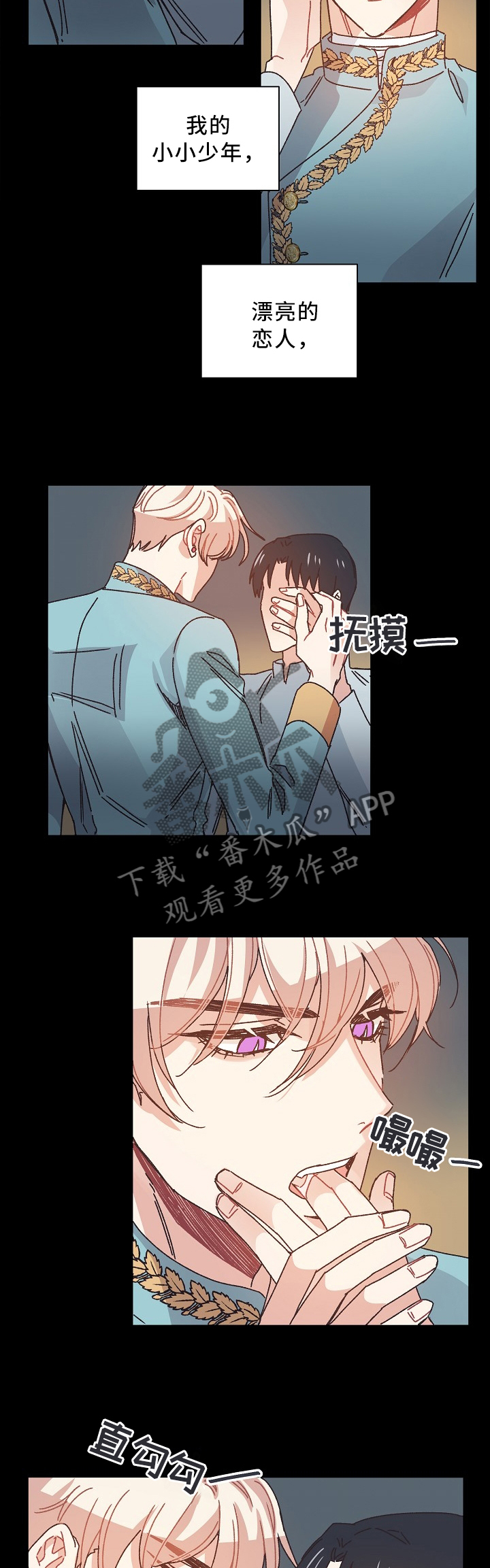 破碎的记忆漫画,第48章：为了你,我愿意做任何事2图