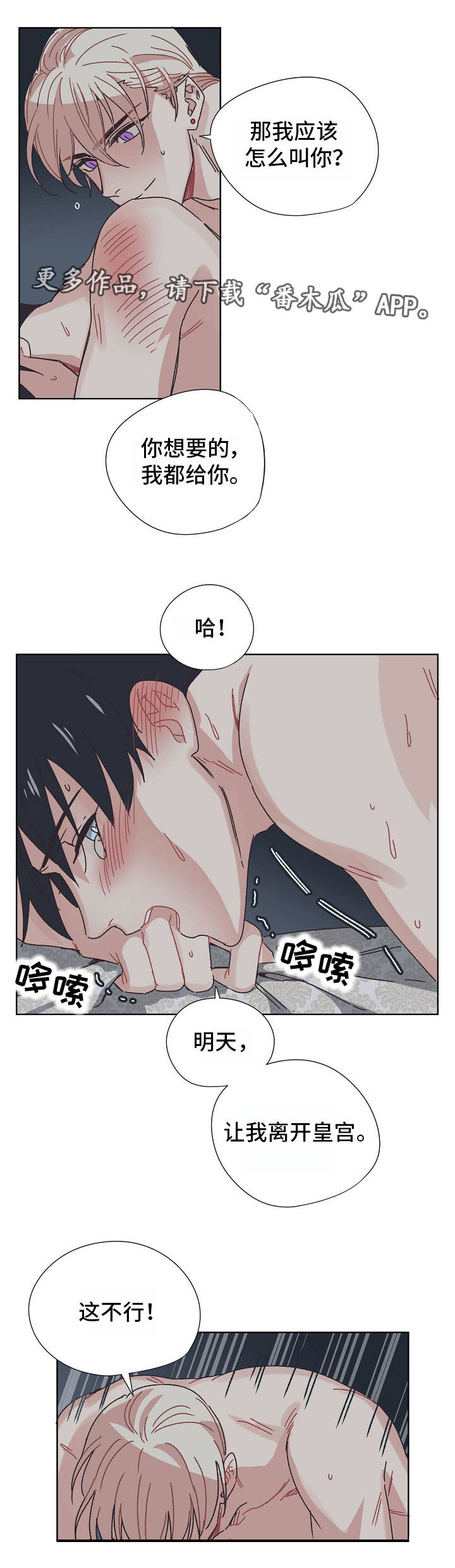 破碎的记忆漫画,第7章：失去的记忆5图