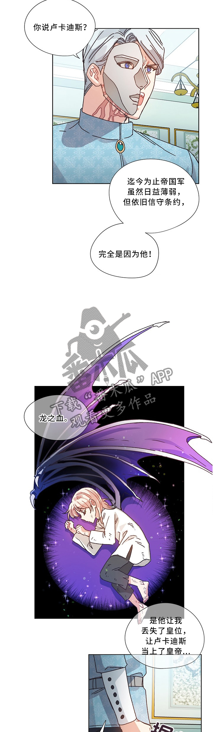 破碎的记忆漫画,第52章：设计1图