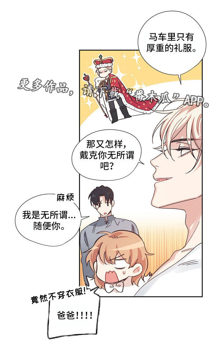 破碎的记忆漫画,第4章：我们的约定1图