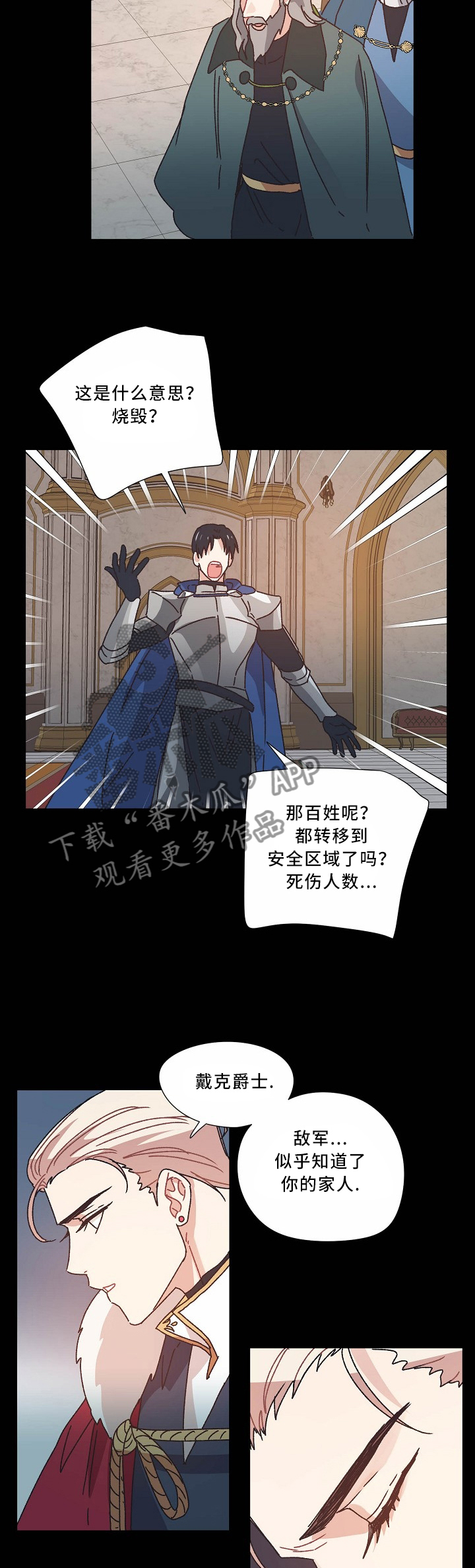 破碎的记忆漫画,第42章：不祥之兆1图