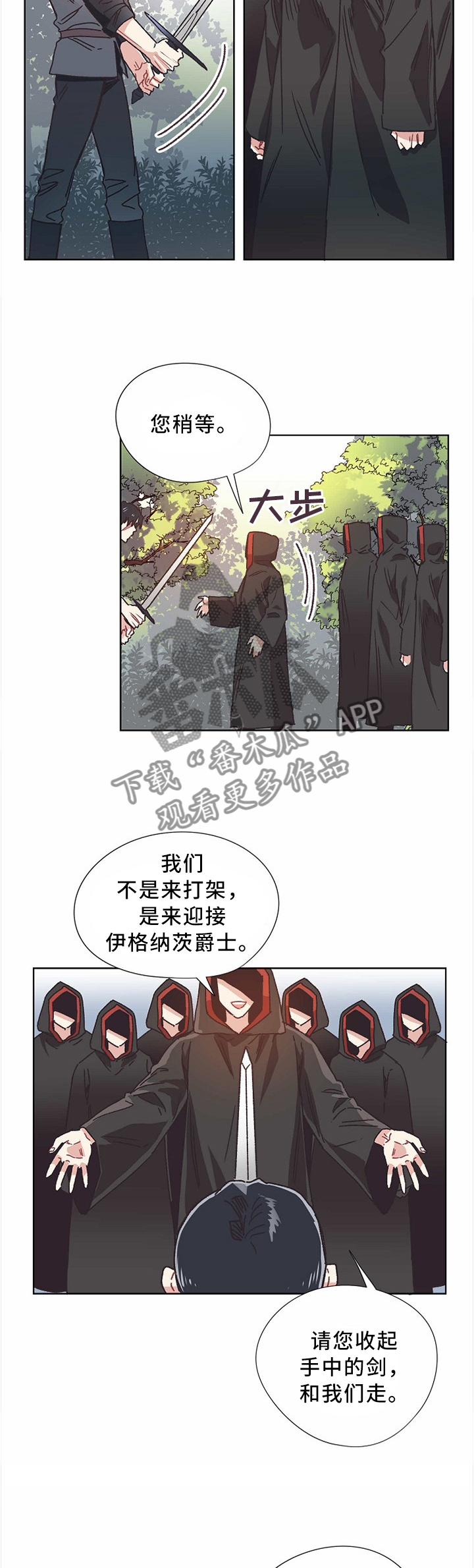 破碎的记忆漫画,第53章：谈判2图