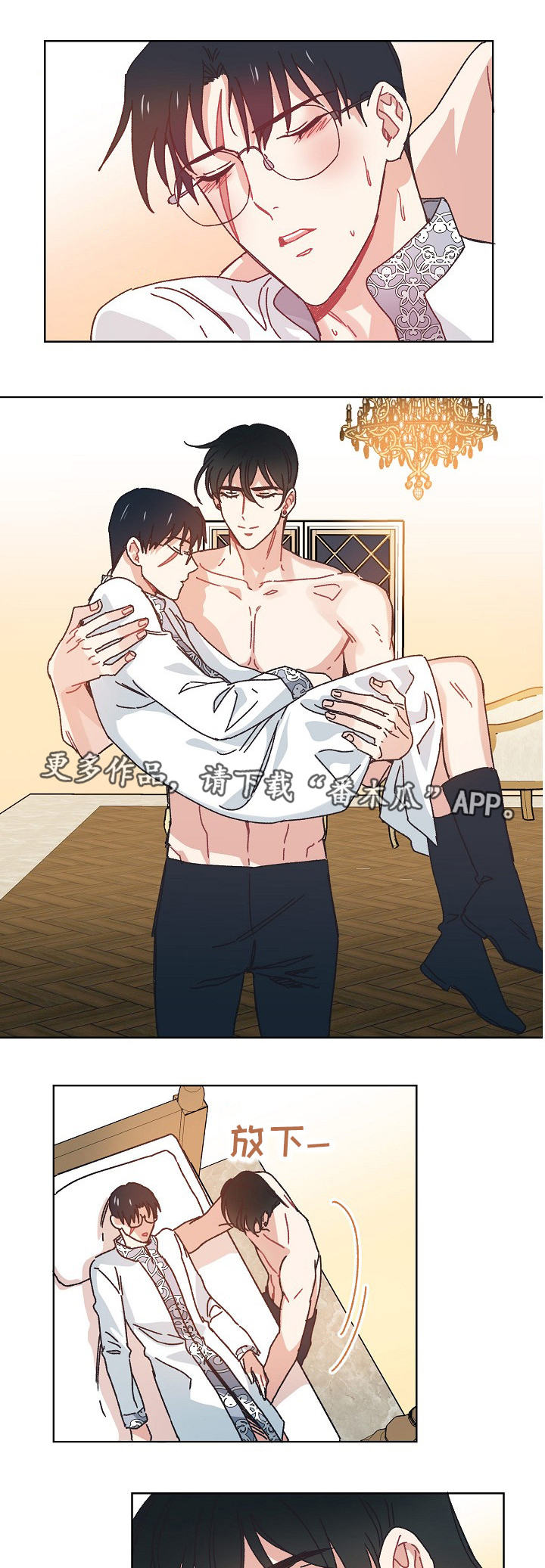 破碎的记忆漫画,第24章：真是可爱4图