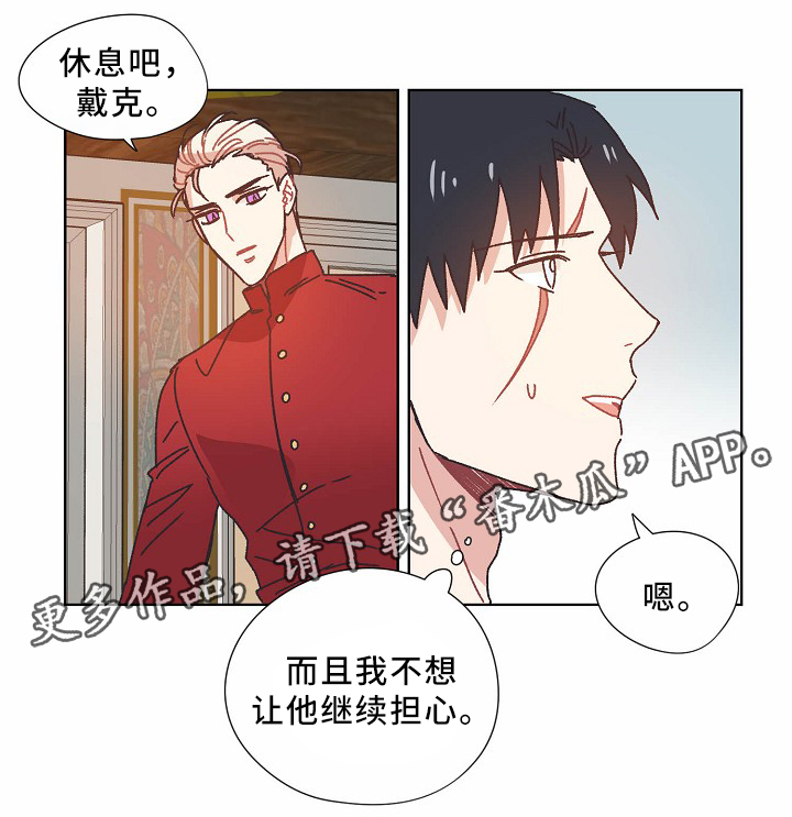 破碎的记忆漫画,第36章：记忆5图