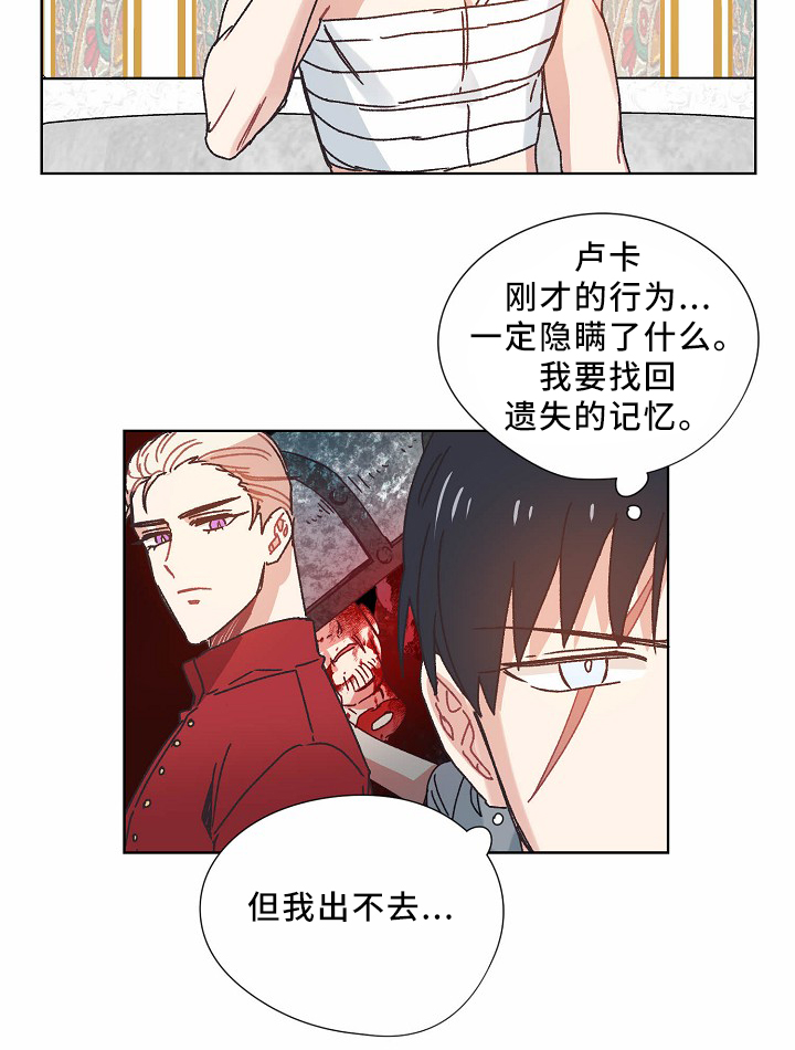 破碎的记忆漫画,第36章：记忆4图